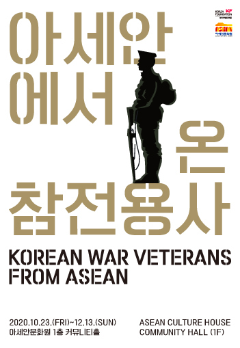 Korean War Veterans from ASEAN - 2020 Busan UN Week, Pop-Up Exhibition Commemorating the 70th Anniversary of the Korean War 